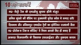 शाम 4 बजे की बडी खबरें