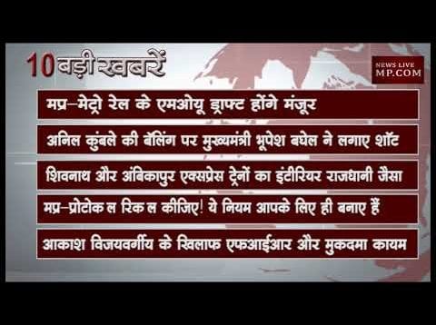 शाम 4 बजे की बडी  खबरें