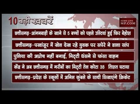 शाम 4 बजे की बड़ी खबरें