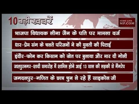 शाम 4 बजे की खबरें