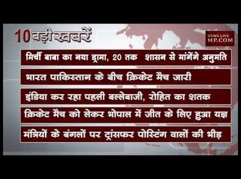 शाम 6 बजे की खबर