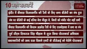 शाम 6 बजे की 10 बड़ी खबरें