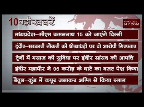 शाम 6 बजे की 10 बड़ी खबरें