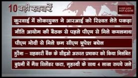 शाम 6 बजे की 10 बड़ी खबरें