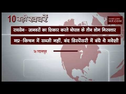 शाम 6  बजे की 10 बड़ी खबरें