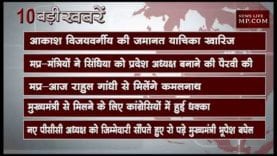 शाम 6 बजे की 10 बड़ी खबरें