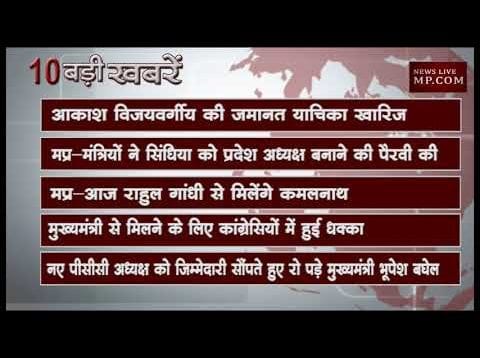 शाम 6 बजे की 10 बड़ी खबरें