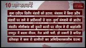 शाम 6 बजे की 10 बड़ी खबरें