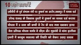 शाम 6 बजे की 10 बड़ी खबरें