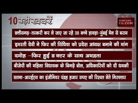 शाम 6 बजे की बड़ी खबरें