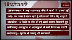 शाम 6 बजे की खबर