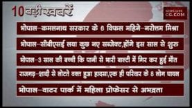 शाम 6 बजे की बडी खबर