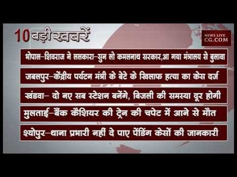 शाम 6 बजे की बडी खबर