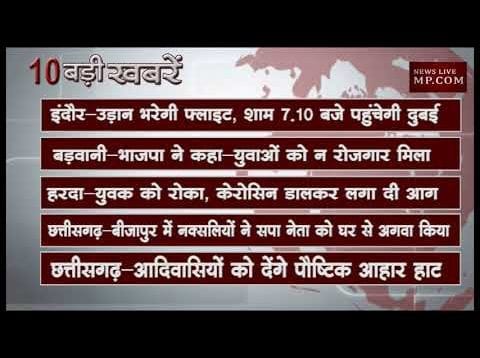 शाम 6 बजे की बडी खबरे