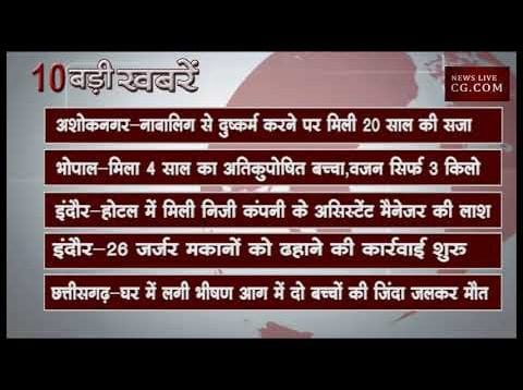 शाम 6 बजे की खबर