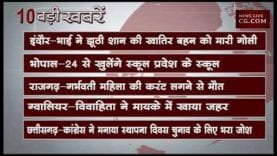 शाम 6 बजे की बडी खबर