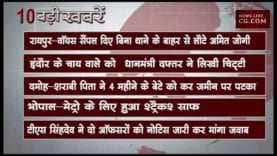 शाम 6 बजे की बडी खबरें