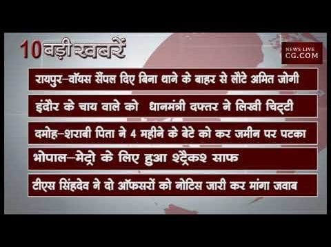 शाम 6 बजे की बडी खबरें