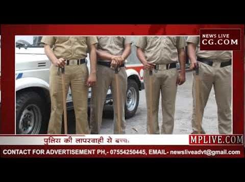 भोपाल में 9 साल की बच्ची से रेप के बाद हत्या