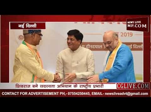 शिवराज को BJP में मिली नई जिम्मेदारी