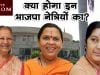 bjp mahila