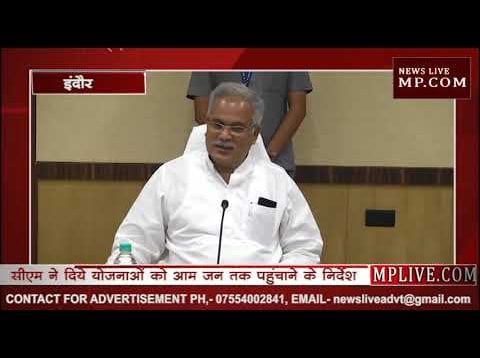 CM भूपेश बघेल की अध्यक्षता में हुई अनुसूचित जाति विकास प्राधिकरण की बैठक