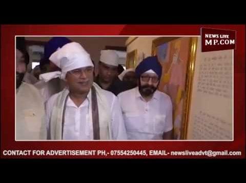 CM बघेल ने किया मध्य भारत के पहले सिक्ख म्यूजियम का शुभारंभ