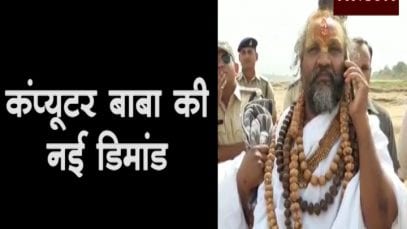 computer baba