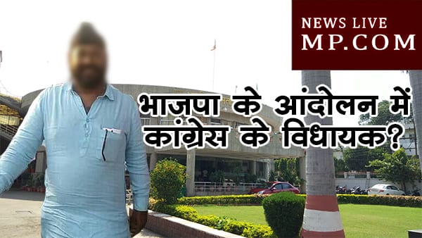 congress vidhayak