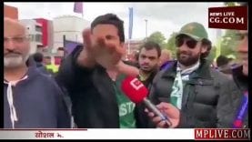 ICC World Cup 2019- हार पर फूटा पाकिस्तानियों का गुस्सा