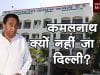 kamalnath