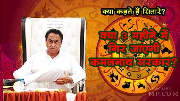 kamalnath
