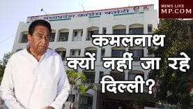 kamalnath