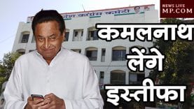 kamalnath
