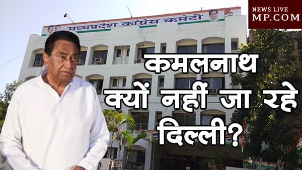 kamalnath
