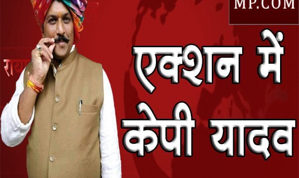 kp yadav