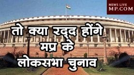 loksabha chuanv