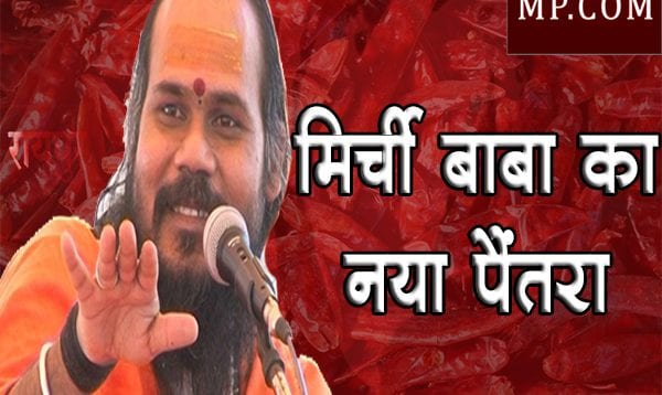 mirchi baba