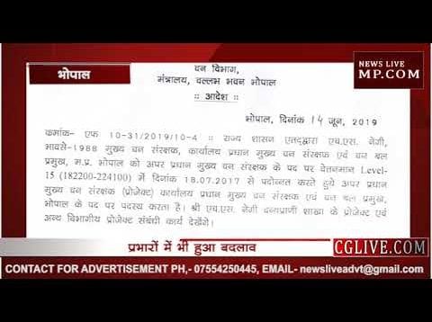 MP में फिर हुए ट्रांसफर, देखें पूरी लिस्ट