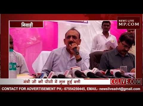 मंत्री MP सरकार की उपलब्धि गिना रहे थे और बिजली गुल हो गई