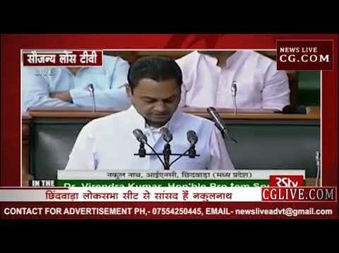 MP के इकलौते कांग्रेसी सांसद नकुलनाथ ने ली शपथ