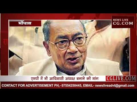 कौन बनेगा MP कांग्रेस का नया अध्यक्ष?