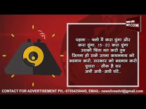 MP में कौन काट रहा बिजली, क्या कमलनाथ को बदनाम कर रहे अधिकारी?