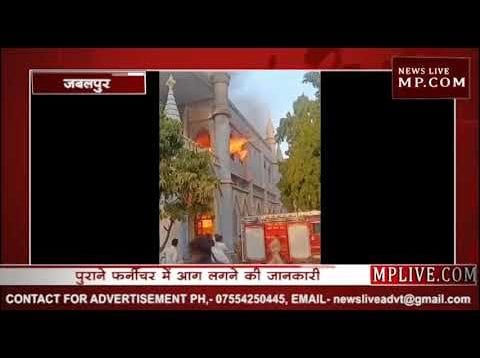 MP के High court हाईकोर्ट के North Block में लगी भीषण आग