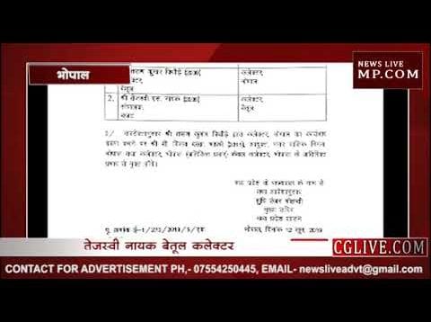 MP में फिर हुए IAS के Trasfer, जानिए कौन बना भोपाल कलेक्टर