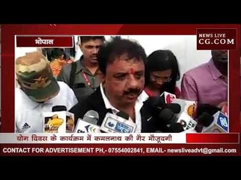 MP में योग दिवस- पोस्टर से PM और कार्यक्रम से CM नदारद