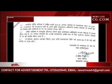 MP में थोकबंद Transfer, जिला और जनपद पंचायत के CEO बदले- ये है पूरी लिस्ट