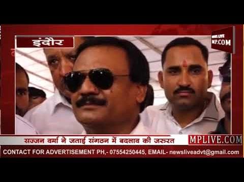 PCC अध्यक्ष पद से हटेंगे कमलनाथ, सज्जन वर्मा ने दिए संकेत?