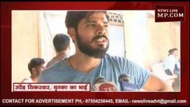 रात में भाई के साथ खेली PUBG, सुबह इस हाल में मिली