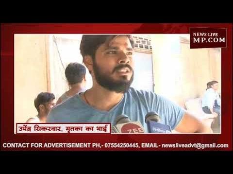 रात में भाई के साथ खेली PUBG, सुबह इस हाल में मिली